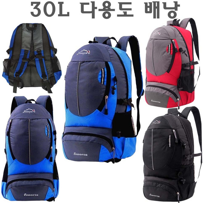 다용도 등산 배낭 여행 캠핑 대용량 대형 중형 소형
