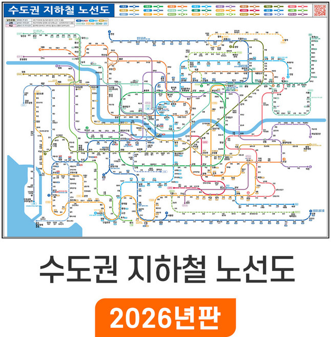 7위 - [지도코리아] 수도권 지하철 노선도 110x80cm 코팅 소형 / 경기도 지하철노선도 서울시 전철노선도 서울