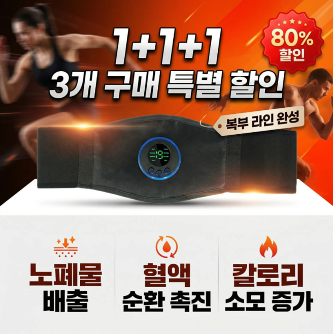 [독일의 공예]EMS 미세전류 스마트 슬리밍 허리벨트 EMS 복부 마사지벨트 저주파 고탄력 허리 벨트, [1건]충전금