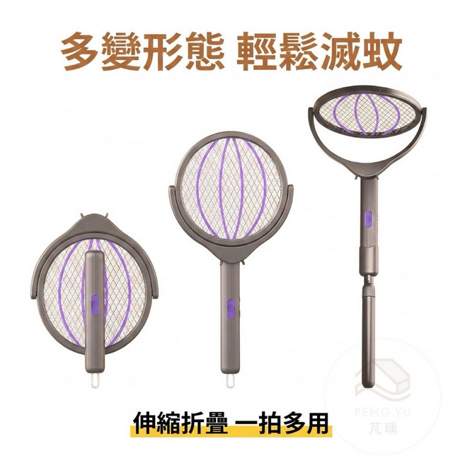 多變形態 伸縮摺疊 滅蚊拍, 灰