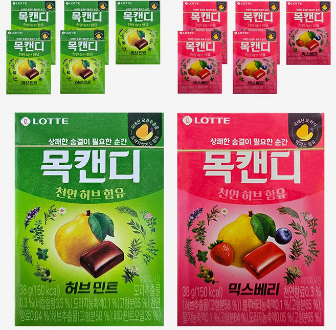 롯데 목캔디 38g x 12개 (허브 믹스베리 각 6개)