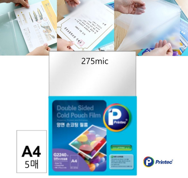 손코팅지 양면 손코팅필름 라미네이팅 A4 5매 275mic, ☆정품상품☆