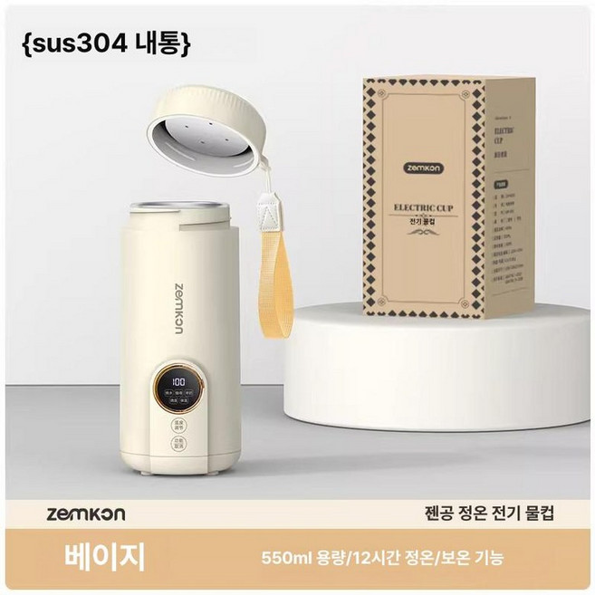 휴대용 히팅컵 가열텀블러 보온병 물끓이는 전기포트, 1개, 1L, 550ml 화이트 [304스테인리스스틸내부]