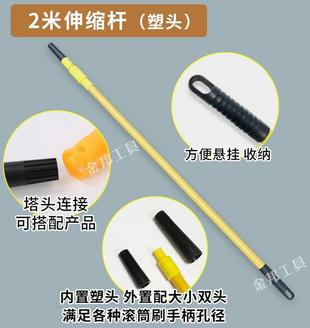 滾筒刷刷墻工具 乳膠漆滾筒 伸縮桿刷子 油漆刷 涂料托盤 裝修套裝組合, 1個, 2米/2節伸縮桿