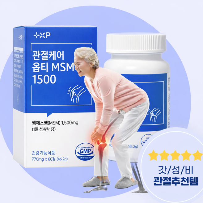 손목 관절 연골 보궁 엠에스엠 미국산 MSM 식이유황, 1박스, 60정