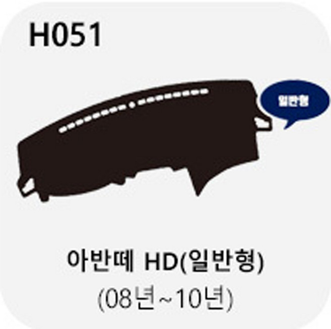 2020년 씽씽용품 신형 더뉴 아반떼 CN7 AD MD HD 벨루아 논슬립 대쉬보드커버, 아반떼HD(09년~10년)일반형, 라인색상/블랙, 현대