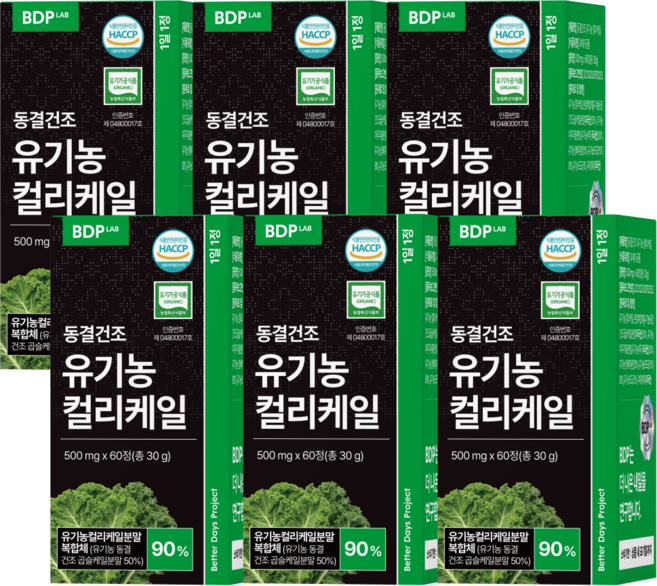 유기농 컬리케일 동결건조 곱슬케일분말 식약청 국내생산 비디피랩 100% 정품 인증, 6개, 60정