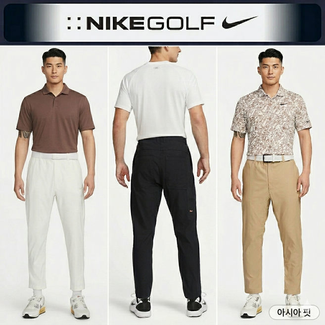 [국내배송] 나이키 골프 바지 배기 남성 조거 면 팬츠 옷 웨어 남자 드라이 핏 편한 스판 골프복 빅사이즈
