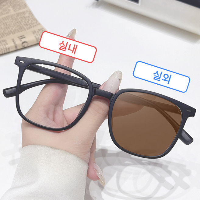 하나코코 패션 빅사이즈 변색 안경 변색 선글라스 겸용 남녀공용