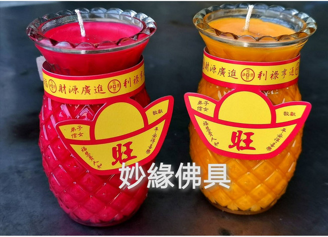 妙緣 鳳梨酥油蠟燭 祈福 酥油燈 宗教祭祀 鳳梨造型, 酥油鳳梨2號/紅色, 1套