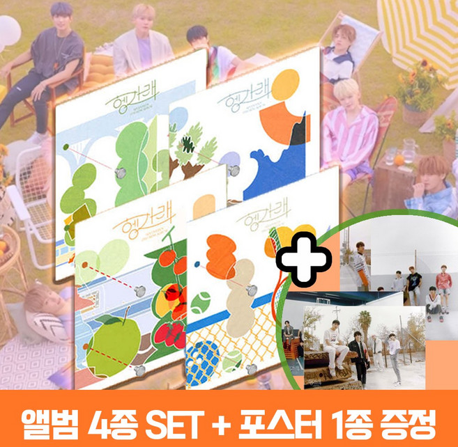 세븐틴 헹가래 앨범 7집 미니 SEVENTEEN HENGGARAE [4종세트] + 접지 포스터 1종