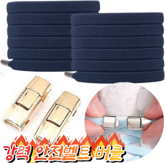 캡슐 무매듭 매듭없는 신발끈 [ 1개 구매시 1개 추가증정 ]