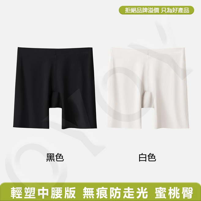 輕塑無痕安全褲 中腰防走光打底褲