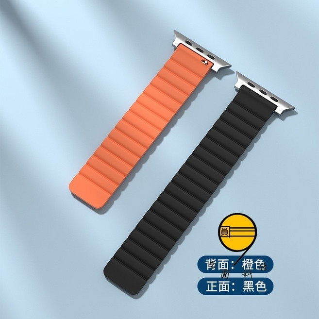 磁吸錶帶 適用 Apple Watch, 黑橙【雙色兩節磁吸】,38/40/41/(S10/S11)42, 1個