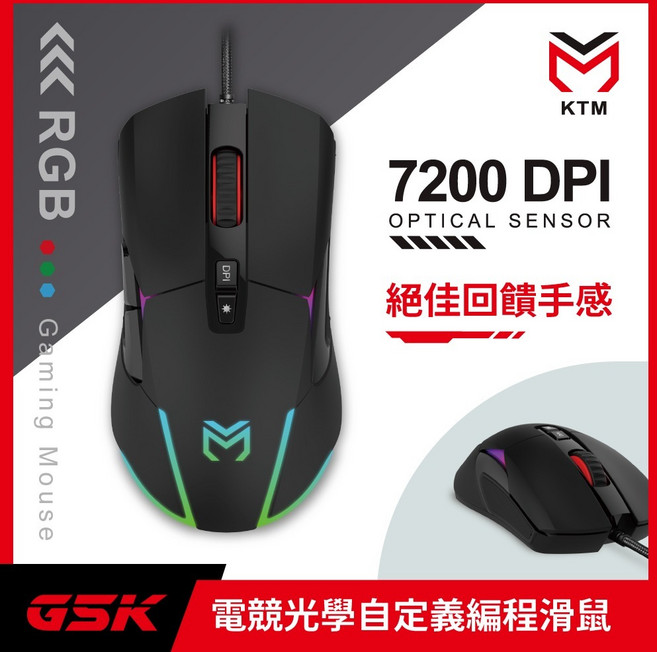 協明 G5K 電競光學自定編程滑鼠 7200DPI
