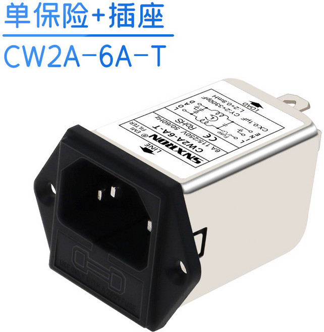 SNXRON IEC 插座電源濾波器 CW1D-10A-T 250V 10A 玻璃管保險絲 6mmX30mm, 1個, CW2A-6A-T 單保險+插座式