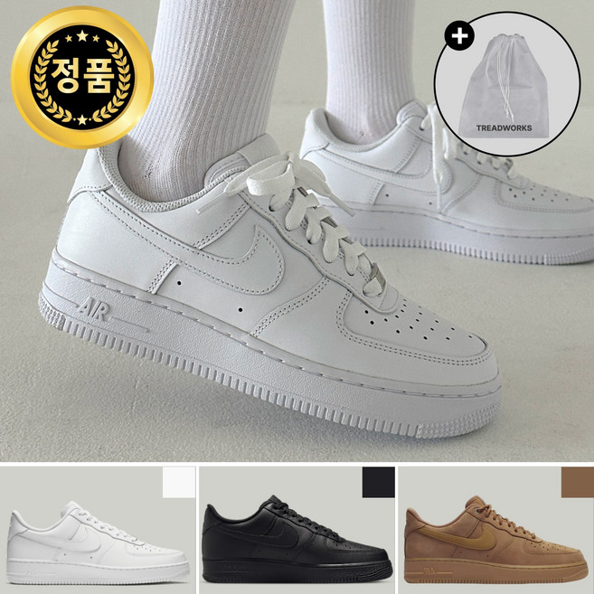 [매장정품] 나이키 스니커즈 에어포스1 올백 올검 된장 남녀공용 운동화 커플신발 + TREADWORKS 신발 파우치 증정