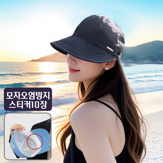 하코인하코 자외선차단 썬캡 와이드벙거지모자 오버핏