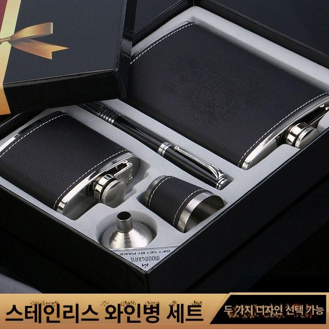포켓 스텐 위스키보틀 힙플라스크 술통 위스키 수통 휴대용술 세트 미니 가죽, 1개, 1L, 304 선물 상자