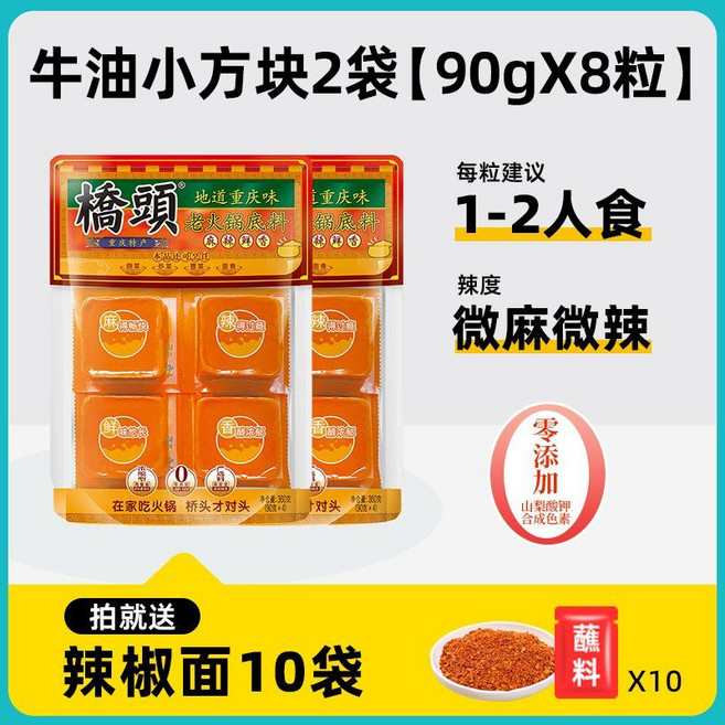 훠궈 훠궈육수 훠궈소스 훠궈재료 마라훠궈 마라탕 핫팟소스 마라훠궈육수, 순한맛 360gx2