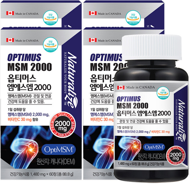 캐나다 옵티MSM 2000 OptiMSM MSM 엠에스엠, 60정, 4개