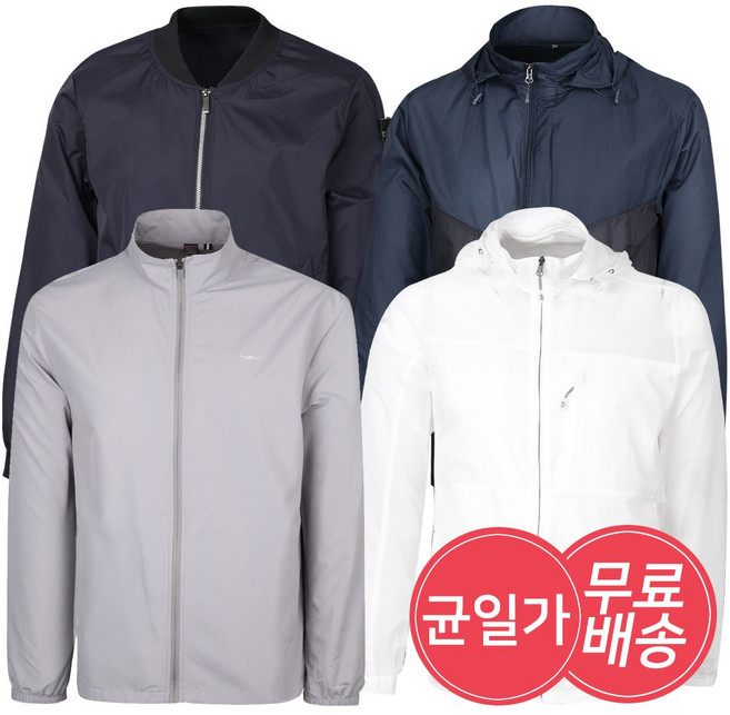 [균일가]아웃도어 자켓 바람막이 점퍼 24종