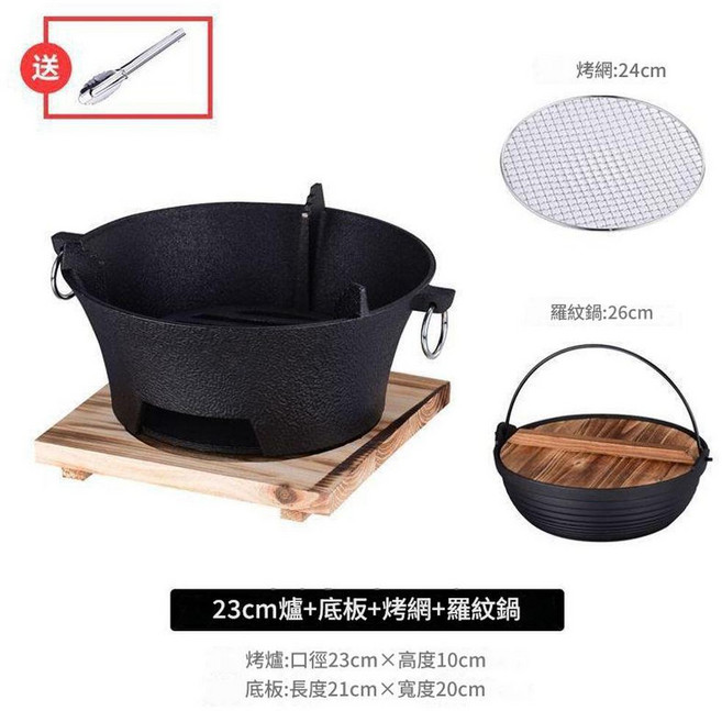 老式鑄鐵炭爐 20cm, 1套, 23cm爐 板 網 26cm鍋