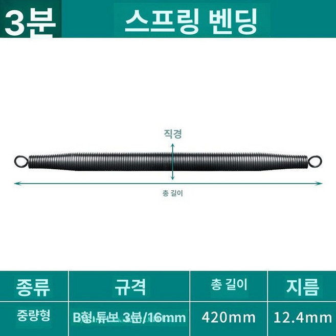 스프링 파이프 밴더 PVC 밴딩기 배관용 절곡기, 1개
