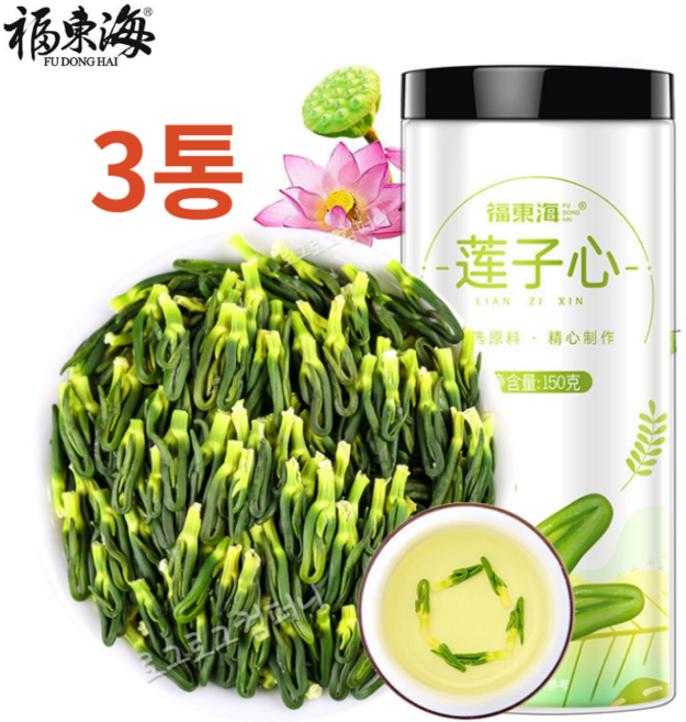 연자심차 광서 특산차 청향형 연꽃심차 총450g, 3개