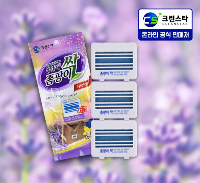크린스타 좀벌레 곰팡이 한번에 좀팡이 싹, 10개, 라벤더 서랍장용, 3개입