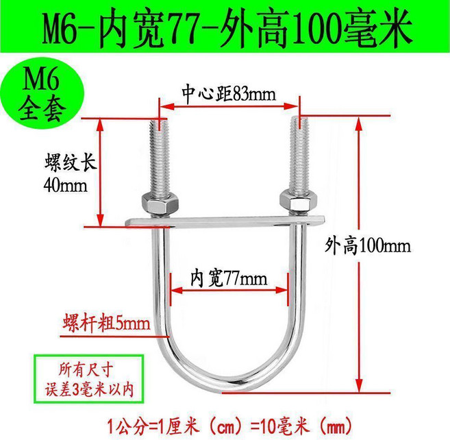 U型抱箍 鍍鋅U型螺栓 圓管固定件 M10 内寬133mm 外高190mm