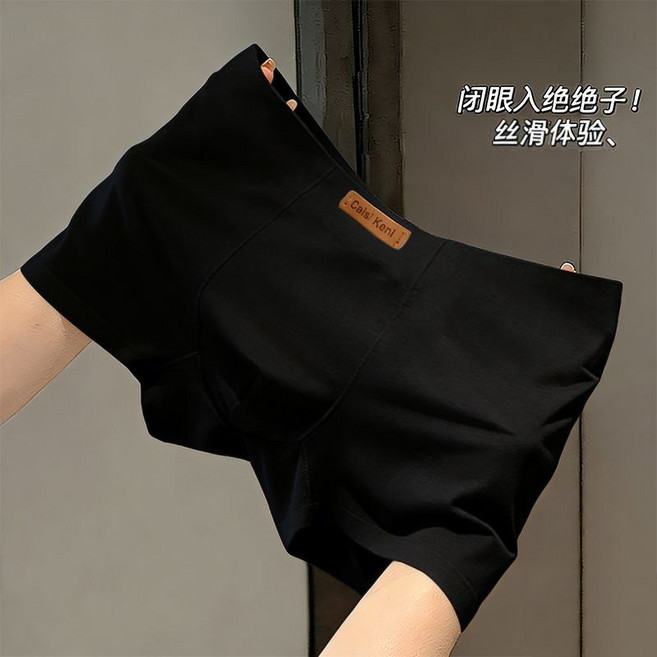 男士內褲 桑蠶絲抗菌襠無痕冰絲絲滑透氣四角褲, 1個, 黑色4XL 175-200斤