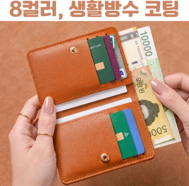 데플로 카드지갑