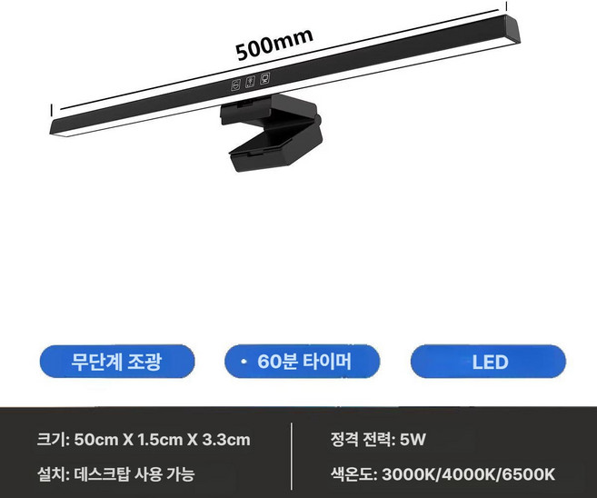 모니터 스크린바 1S 익일출고 LED 모니터 라이트 2세대 조명 MJGJD02YL, 500mm-정시 조명 검정색-2m 케이블 포함, 터치 스위치, 1개