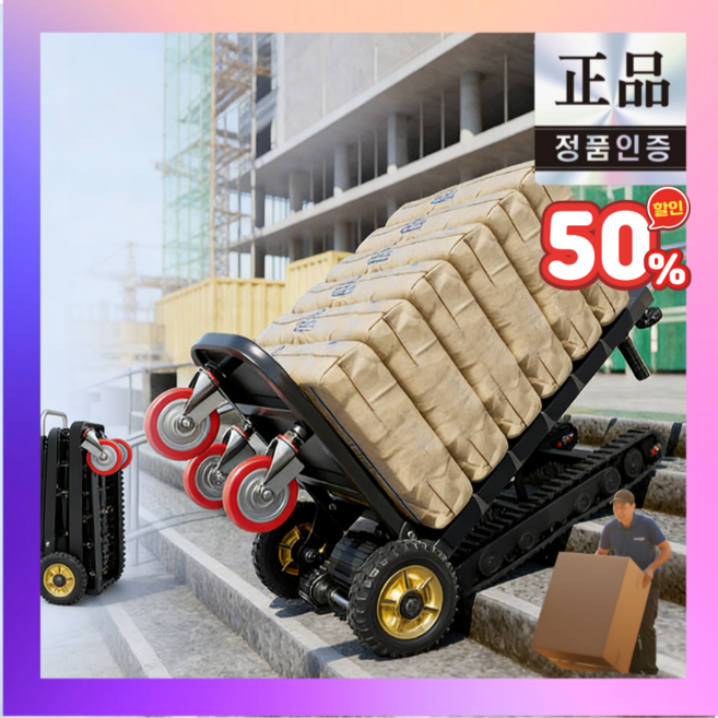 한신산업 힘쎈 전동계단리프트 구르마 대차 전동리프트 계단리프트 핸드 계단카트 구루마, 1개