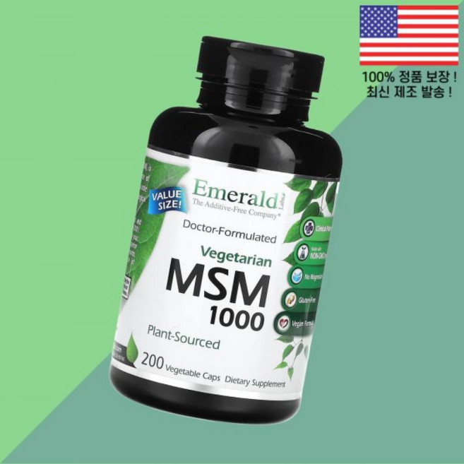 에메랄드 래버래터리스 MSM 엠에스엠 식이유황 1000 식물성 베지캡슐 200정 1000mg Emerald Laboratories 200 Vegetable Caps per Ca