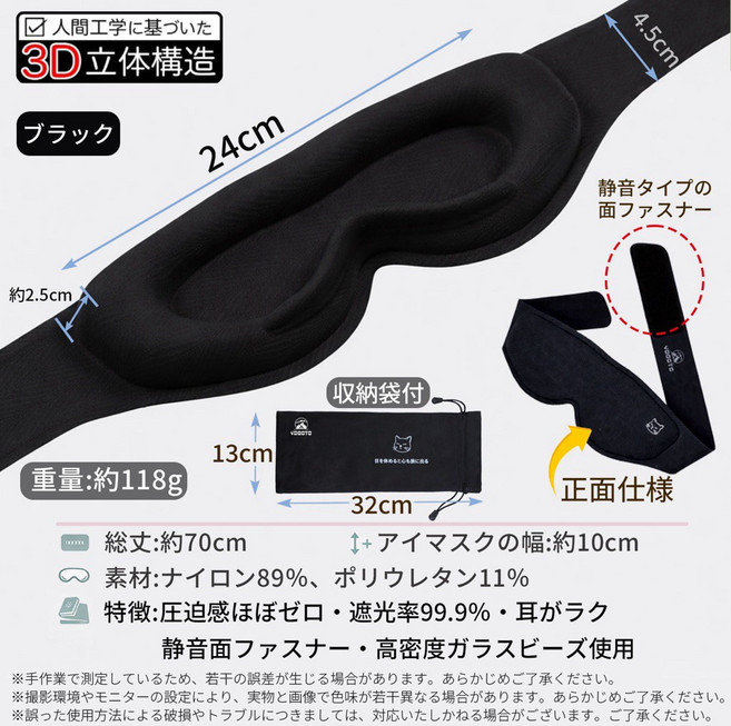 YOGOTO 3D 立體構造 遮光眼罩 睡眠眼罩 居家旅行適用