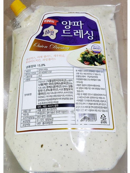 대량 업소용 어니언 드레싱 2000gX4 양파 샐러드 소스, 4개, 2kg