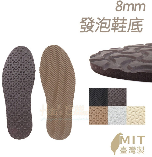 糊塗鞋匠 8mm發泡鞋底 台灣製 橡膠發泡鞋底, A04水波紋白色, 1個