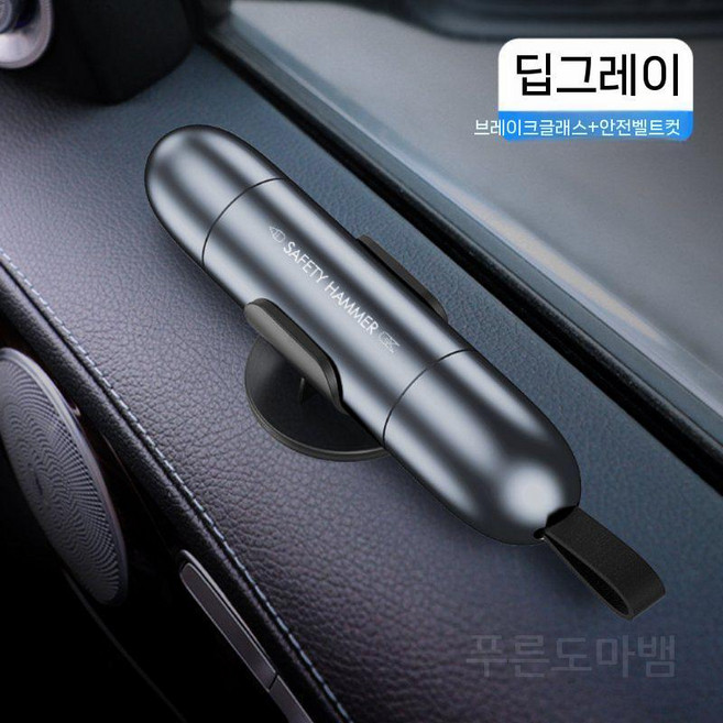 안전 망치 비상 용품 전기차 솔리드 자동차 탈출, E.다크그레이항공합금, 1개