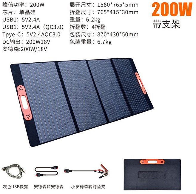 100W 摺疊太陽能充電板 單晶矽 光伏組件, 1個, 200W帶支架, 200W