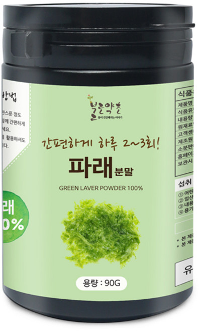 불로약초 파래 분말(국산) 90g(통), 1개