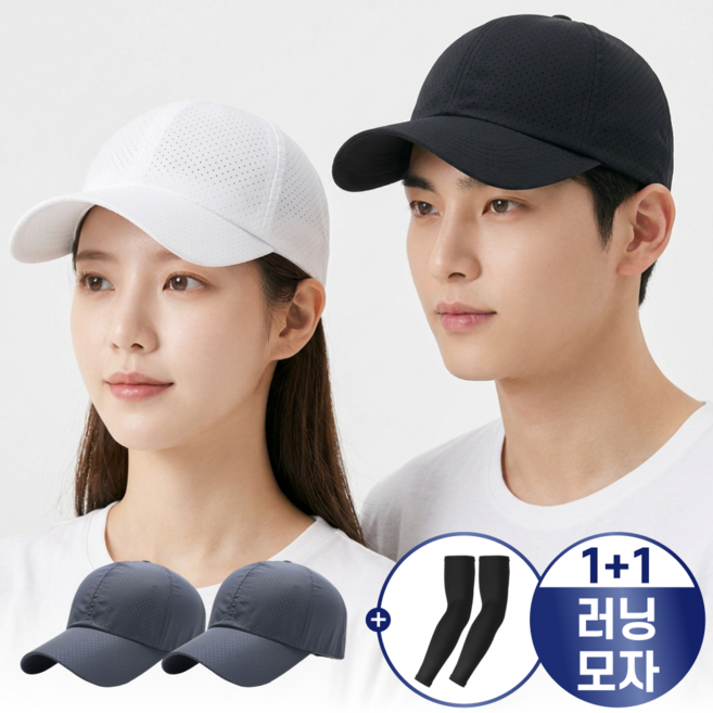트렌듀어 남자 러닝 모자 마라톤 메쉬 방수 캡, 1세트, 그레이+그레이