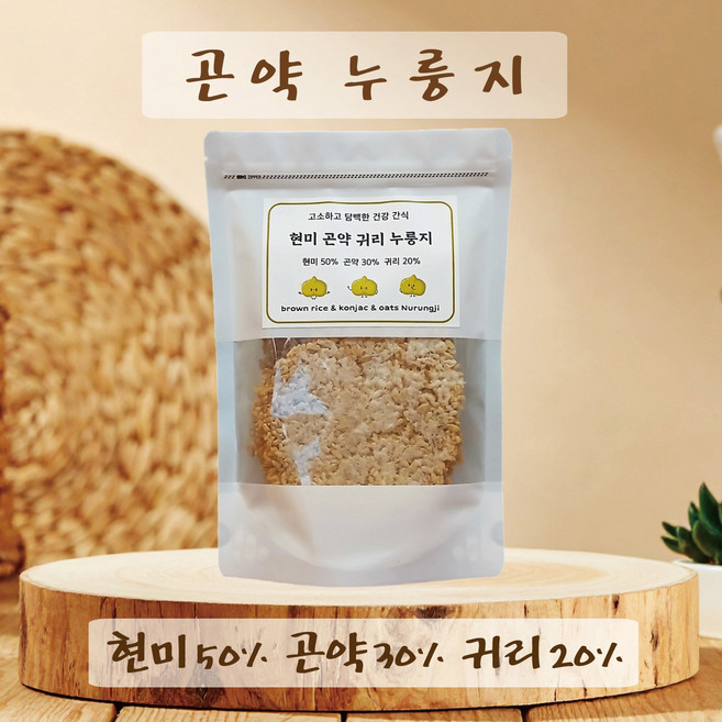누룽지명장 현미 곤약 귀리 누룽지 150g 지퍼백포장 비건식품, 1개