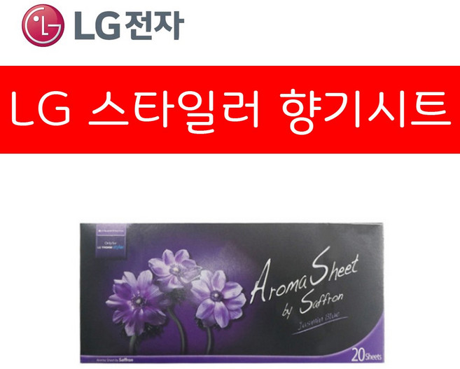 LG 트롬 스타일러 전용 정품 아로마 향기 시트 20장 (오후6시 당일발송), 1개, 꽃향