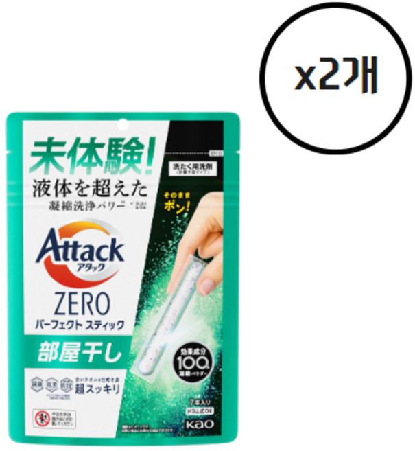 kao Attack ZERO Perfect Stick" 세탁 세제 썬샤인 아쿠아 향기 7개입, 2개