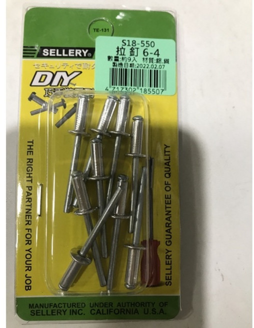 鋁拉釘 直徑3.2mm至4.8mm 專業鉚釘 拉釘槍專用 鋁製迫緊釘, 1個, 拉釘6-4
