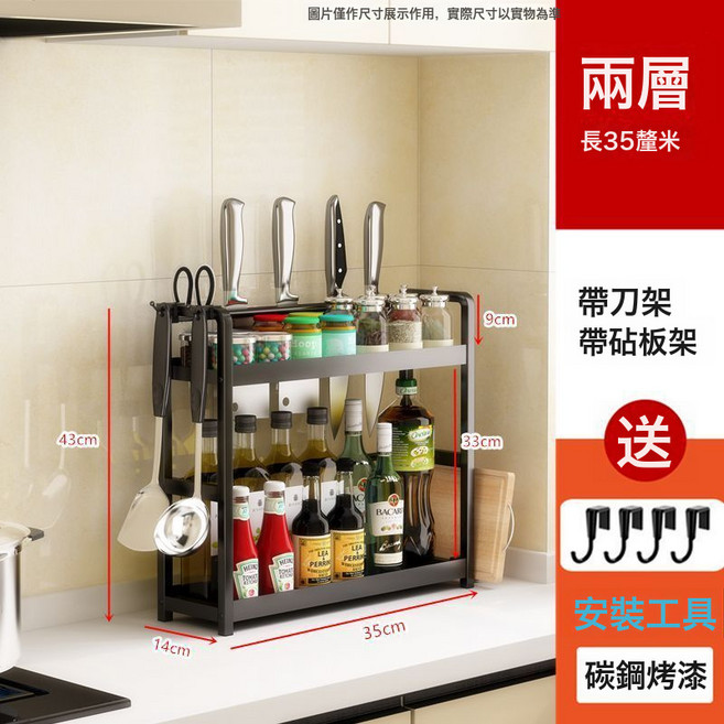 調料架廚房置物架放調味料刀架多功能檯面家用轉角油鹽醬醋收納架, 1個, 兩層長35+刀架+粘板+掛鉤✦★