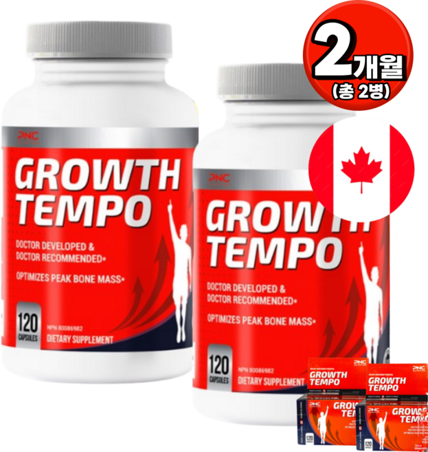 그로스템포 PNC 2병 어린이 청소년 키 포인트 2개월 [원산지:캐나다], 2세트, 120정