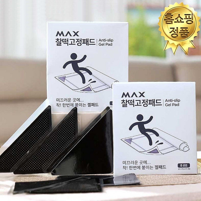 TV 홈쇼핑 MAX 맥스 찰떡 고정패드 미끄럼방지 논슬립 겔패드, 찰떡고정패드_(48종구성), 1세트